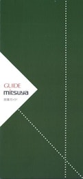 株式会社三ツ矢総合カタログ-Mitsuya Co., Ltd.のカタログ