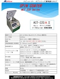 卓上型 手動滴下用 スピンコーター（スピンコート機）『ACT-220AII』（標準機） アクティブ製-Active Co., Ltd.のカタログ