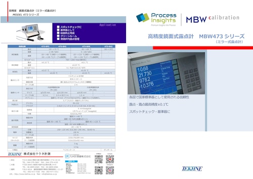 テクネ計測 高精度鏡面式露点計 MBW473シリーズ/九州計測器 (九州計測器株式会社) のカタログ
