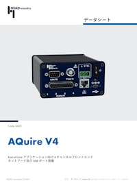 AQuire V4 : 製造ライン最終工程　音振動 GO/NO判定用フロントエンド 【ヘッドアコースティクスジャパン株式会社のカタログ】