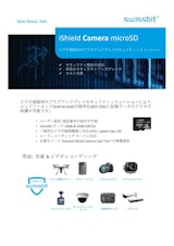 iShield Cameraのカタログ