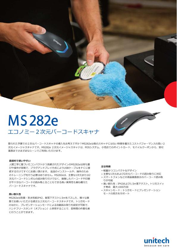 ユニテック 2次元対応バーコードスキャナー MS926 取説欠品 その他 | d