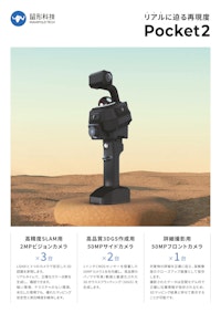 Manifold Tech MindPalace Pocket2 【株式会社FLIGHTSのカタログ】