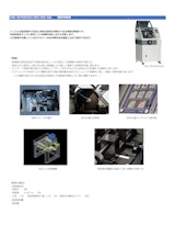 OSK 997SM255/305/355 ASL　　精密切断機のカタログ