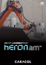 ロボットアーム式ペレット大型3Dプリンター「Heron AM」のカタログ