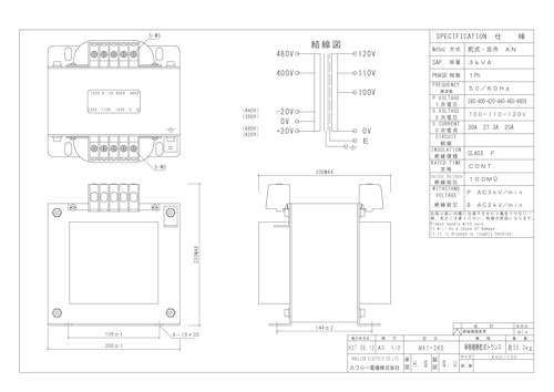 単相トランス　M41-3KE (共栄通信工業株式会社) のカタログ