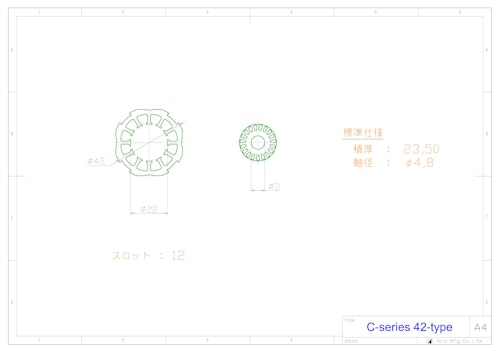 小型モータ用コア　C-series　42型 (共栄通信工業株式会社) のカタログ