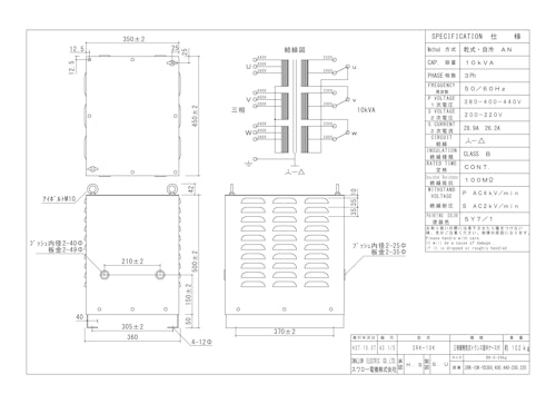 三相複巻トランス　3RK-10K (共栄通信工業株式会社) のカタログ