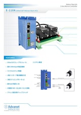 【E-110A (EtherCAT® Motion Start-Kit)】EtherCAT® Motion Start-Kit 2軸モーションコントローラのカタログ