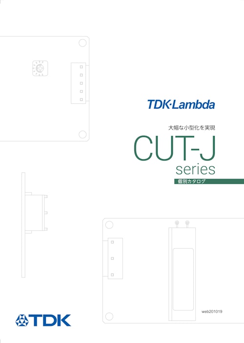 TDKラムダ医用国際規格取得　三出力電源　CUT-Jシリーズ (株式会社BuhinDana) のカタログ