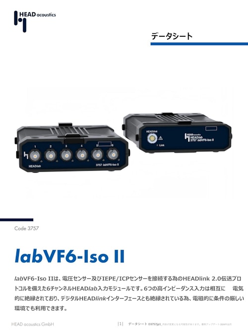 labVF6-Iso II　電圧センサー / IEPE/ICPセンサー用6チャンネル入力モジュール (ヘッドアコースティクスジャパン株式会社) のカタログ