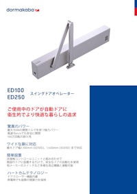 スイングドアオペレーター 【合同会社システムクリエーションのカタログ】