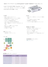 インフィニオンテクノロジーズジャパン株式会社のSiC MOSFETのカタログ