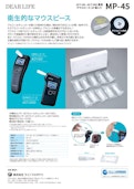 マウスピ－ス『MP-45』-Rhino Products Co., Ltd.のカタログ