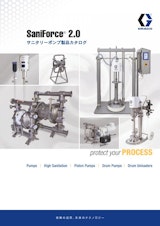 サニフォース2.0 サニタリー製品総合カタログのカタログ