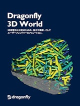 Dragonfly 3D Worldのカタログ