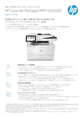 A4モノクロレーザー複合機『HP LaserJet Managed MFP E42540f』-HP Inc UK Limitedのカタログ