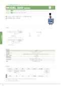 二次圧変動型気体用フローコントローラ　MODEL 2203 SERIES-コフロック株式会社のカタログ