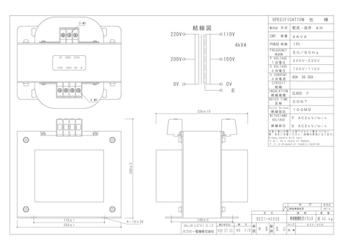 単相トランス　SC21-4000E (共栄通信工業株式会社) のカタログ