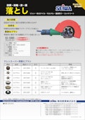 ケレンスーパー-Seiwa Industry Co., Ltd.のカタログ