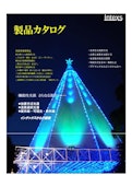 Catalogue　All　Products-Intex Co., Ltd.のカタログ