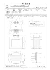 国内JIS汎用トランス　SD21-015KBのカタログ