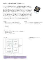XENSIV™ – TCI熱伝導率計を搭載した熱伝導型センサーのカタログ