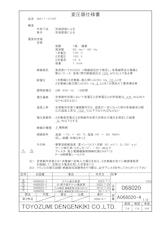 耐雷トランス　SG11-01KFのカタログ