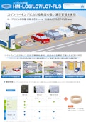 コインパーキング向け車両検知センサー｜満空表示-株式会社ホトロンのカタログ