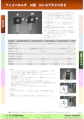 ファイバホルダ　FC型　FCレセプタクル付き-Tsukumo Engineering Co., Ltd.のカタログ