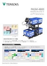 株式会社寺岡精工のピッキングカートのカタログ