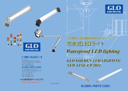 GLO-GOLDEN LIGHT LEDライト (株式会社グローバル・パーツ) のカタログ