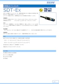 防爆露点トランスミッター SDT-EX-TEKHNEのカタログ