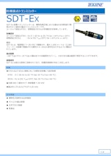防爆露点トランスミッター SDT-EXのカタログ