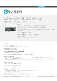 Euresys_CoaxlinkDuoCXP-12_DateSheet 【株式会社Cominixのカタログ】