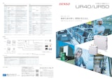 RFID UHF帯RFタグ定置式スキャナ UR40/50のカタログ
