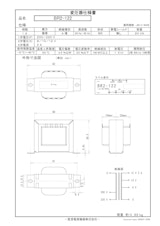 国内JIS汎用トランス　BR2-122のカタログ