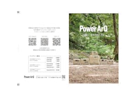 PowerArQブランド商品カタログ 【加島商事株式会社のカタログ】