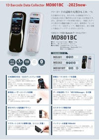 1Dバーコードデータコレクター『MD801BC』ポカヨケ防止/送信チェック機能搭載 【有限会社西九州メディアのカタログ】