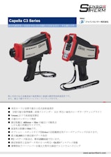 ジャパンセンサー株式会社の赤外線センサーのカタログ