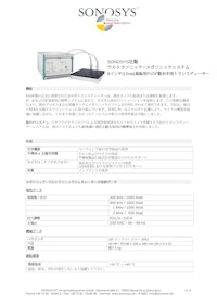 メガソニック超音波洗浄装置≪6インチ PVDF製≫ (バス・タンク式洗浄用） 【ティックコーポレーション株式会社のカタログ】