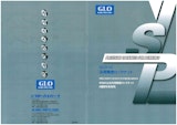 汎用精密ロックナット GLO-YSシリーズのカタログ