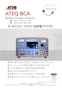 ATEQ BCA | 充放電機能付きバッテリーテスター 【アテック株式会社のカタログ】