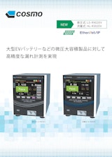 LS-R902EV 単品カタログのカタログ