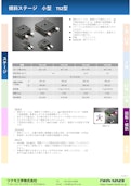 傾斜ステージ　小型　TS2型-Tsukumo Engineering Co., Ltd.のカタログ
