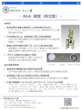 【石川式自動乳鉢　混錬機　微粉砕機　撹拌機】AGA型　～微量機～　成分分析の前処理に最適-Ishikawa Factoryのカタログ