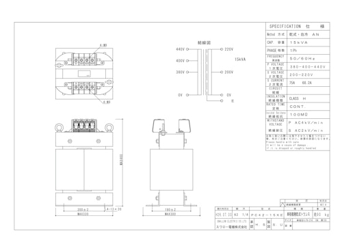 単相トランス　PC42-15KE (共栄通信工業株式会社) のカタログ