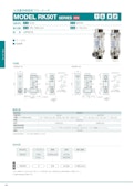 大流量用樹脂製フローメータ　MODEL RK50T SERIES-コフロック株式会社のカタログ