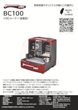 Bravoprodigy CNC 2025verのカタログ
