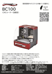 Bravoprodigy CNC 2025ver 【源記貿易有限會社のカタログ】